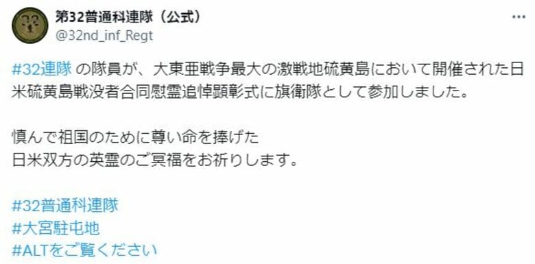 【速報】「大東亜戦争」と表現のSNS修正　陸自部隊の活動紹介「誤解を招いた」｜FNNプライムオンライン