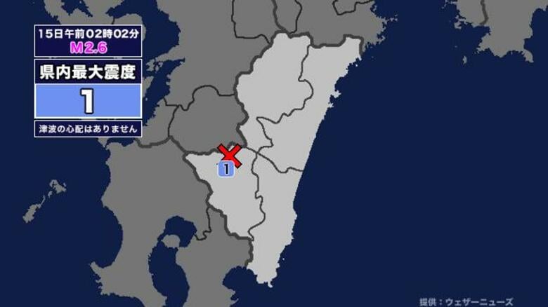 【地震】宮崎県内で震度1 宮崎県南部山沿いを震源とする最大震度1の地震が発生 津波の心配なし｜FNNプライムオンライン