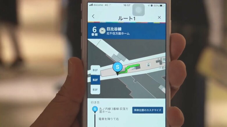 慣れない新生活に役立つサービス続々…複雑な駅構内の案内や空いている電車乗り換えも｜FNNプライムオンライン