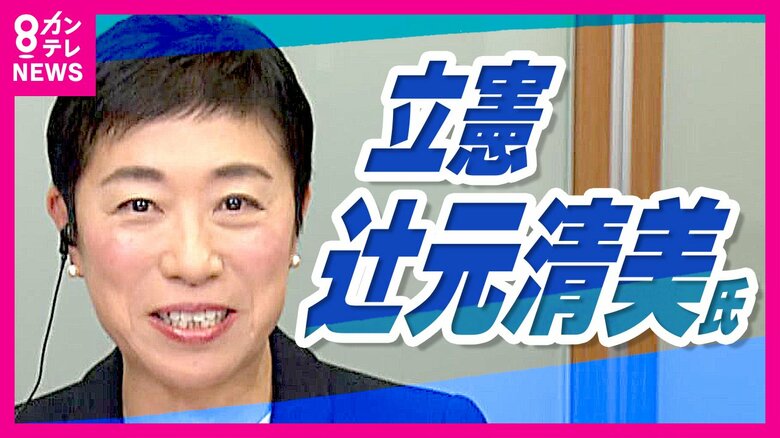 「日本は政権交代に慣れていない。結果を求めるのが早すぎるんとちゃうか」辻元清美氏　大躍進した立憲　他党との連携は｜FNNプライムオンライン