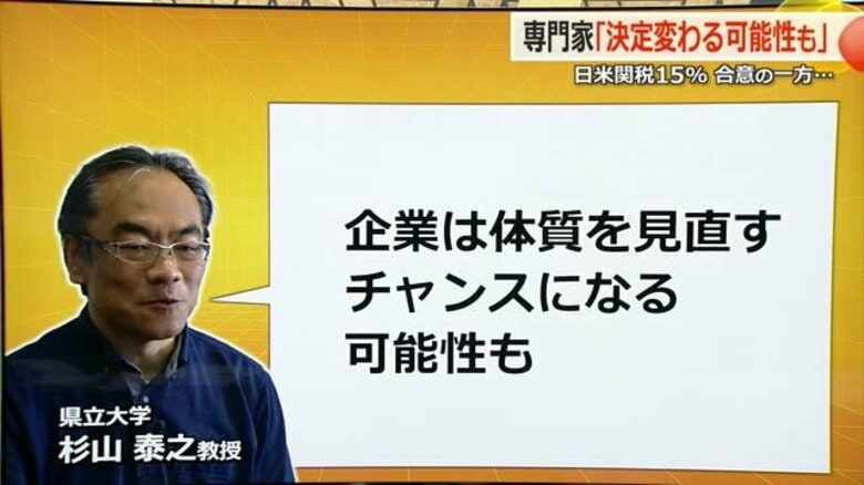 トランプ関税が15％で決着　県民は“更なる物価高”を懸念　専門家は「変化にどう対応するか問われる場面」と分析【福井】｜FNNプライムオンライン