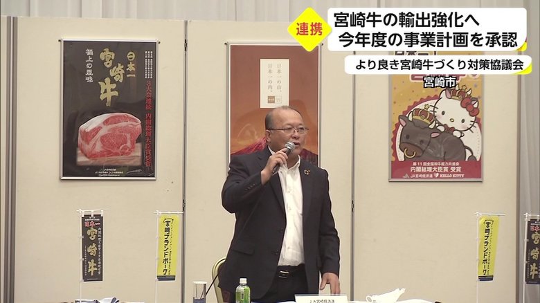 JA宮崎経済連・坂下栄次会長