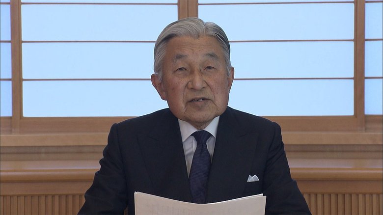 2016年上皇さまビデオメッセージ