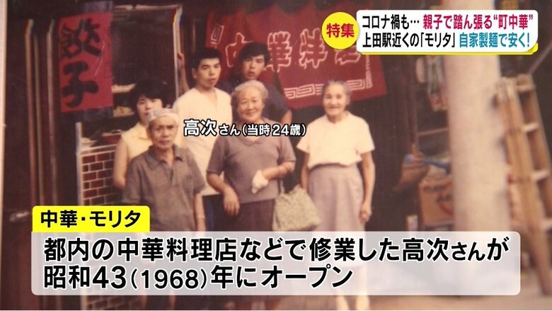 開店当時