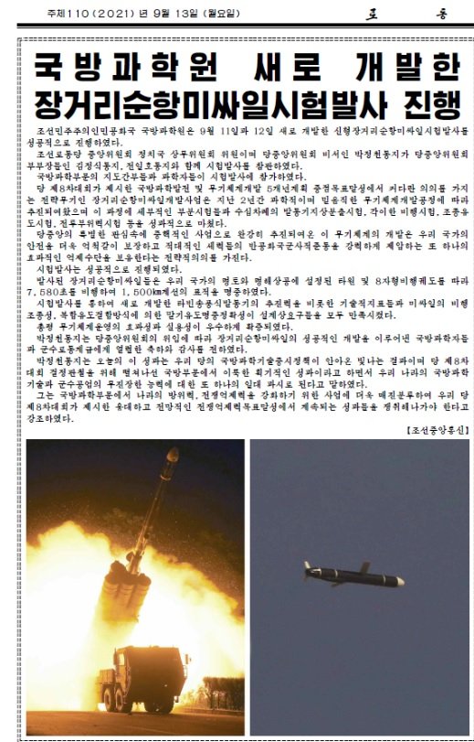 9月13日付け労働新聞