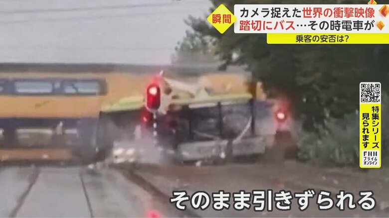 列車の進行方向に…