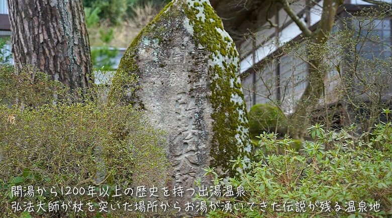出湯温泉の歴史