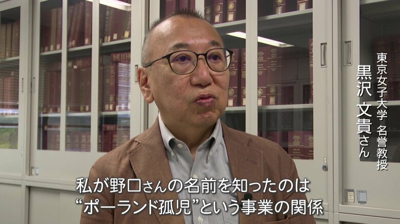 東京女子大学の黒沢文貴名誉教授