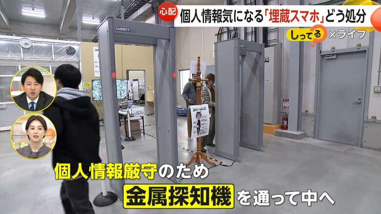 金属探知機を通って中へ入る「にこスマ」座間オペレーションセンターのスタッフ