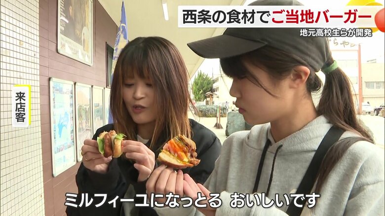 街の人からはおいしいと高評価