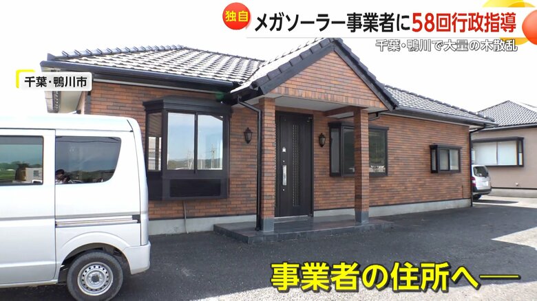 人の気配がない県から指導を受けた事業者の建物