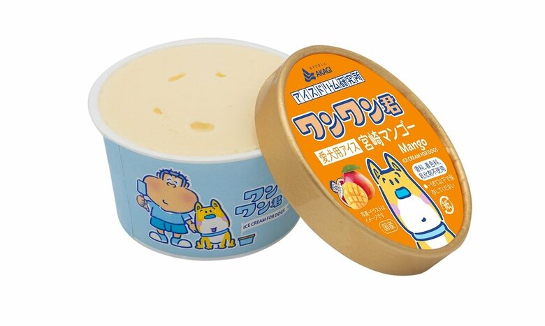 「ワンワン君」宮崎マンゴー