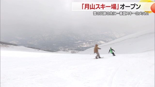 サクラの季節に“スキー場開き”の月山スキー場は夏まで楽しめる