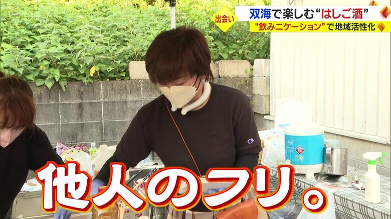 できあがった旦那に奥さんは他人のふり…