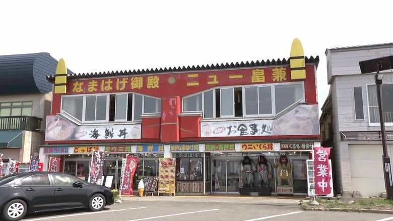 ナマハゲをモチーフにした外観が目を引く「なまはげ御殿・ニュー畠兼」