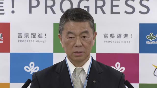 村井知事の定例会見（4月23日）