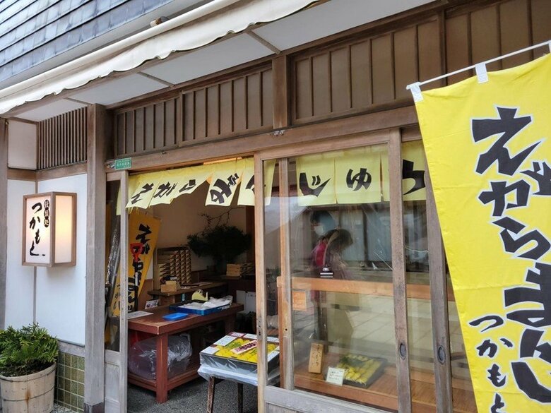 在りし日の和菓子店「饅頭処つかもと」　看板商品「えがらまんじゅう」の暖簾やのぼりがはためく
