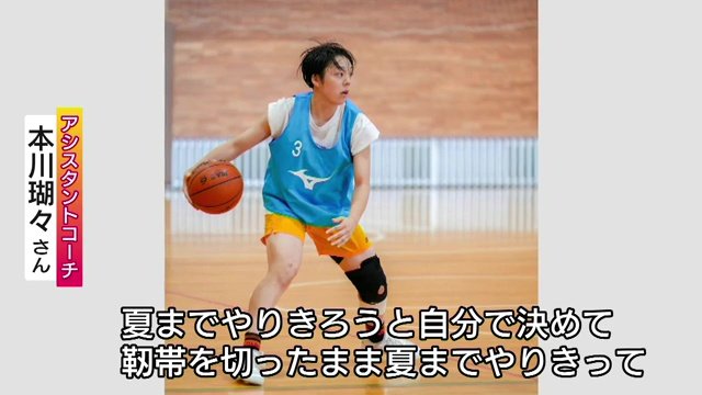 アシスタントコーチ・本川瑚々さん　2023年夏のインターハイまでは選手