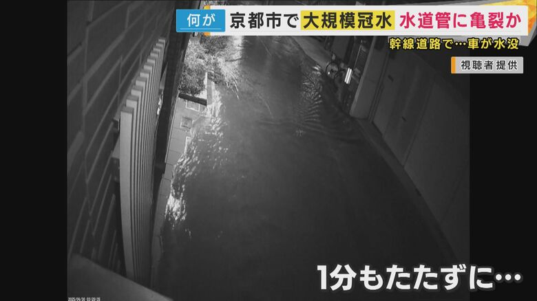 流れ出してから1分たたず道路は川のような状態