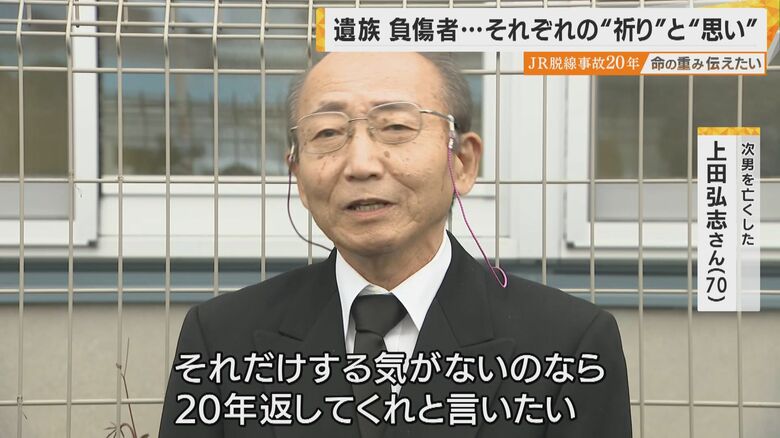次男を亡くした上田さん「20年返してくれ」