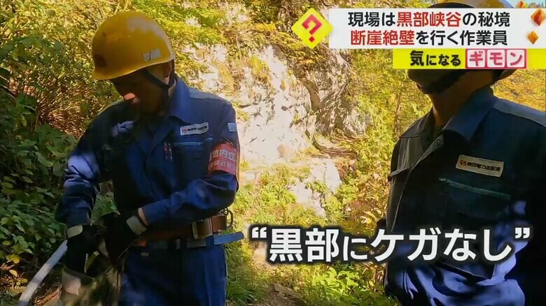 送電線などを点検をする関西電力送配電の社員