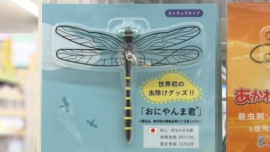 「おにやんま君」