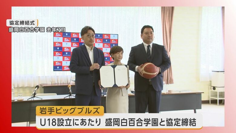 岩手ビッグブルズと盛岡白百合学園の連携協定締結（2025年7月）