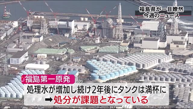 福島県の1週間を5分30秒で【東日本台風から1年、見ごろの紅葉など】