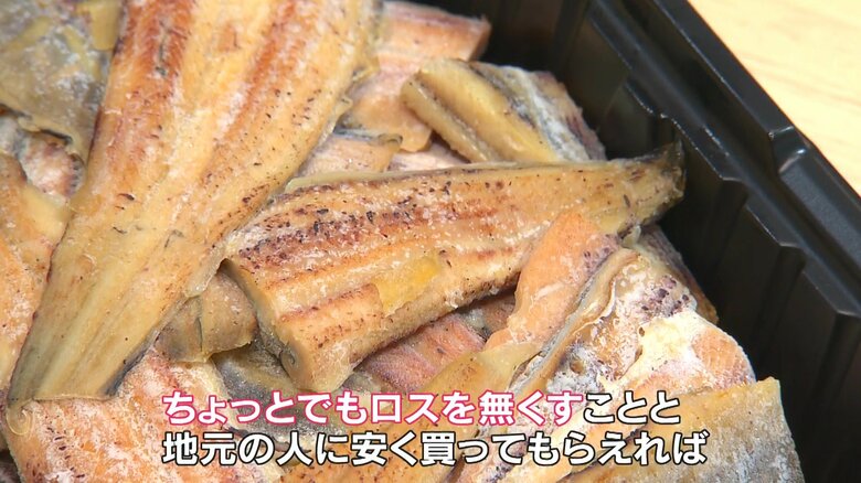 穴子の切り落とし