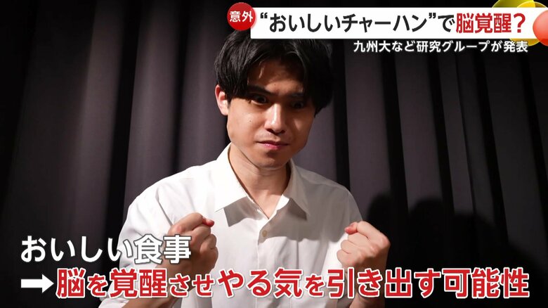 幸せを感じるだけでなく、脳を覚醒させ、やる気を引き出す可能性が示されたおいしい食事