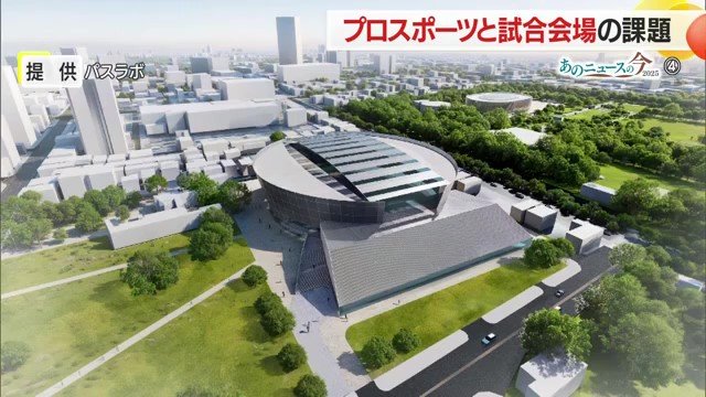 新アリーナのイメージ図