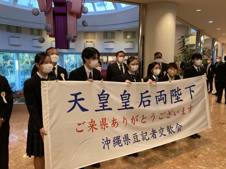 宿泊先のロビーで両陛下を出迎えた豆記者たち（沖縄・宜野湾市）