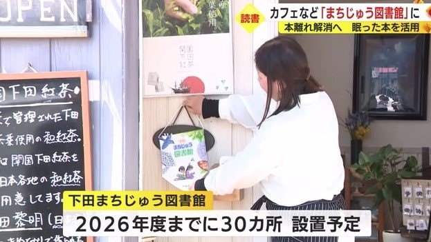 協力店はフラッグを掲示