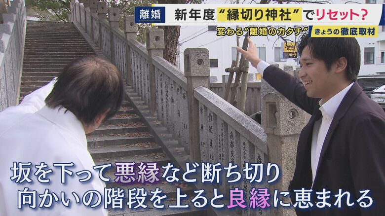 境内にある「縁切り坂」