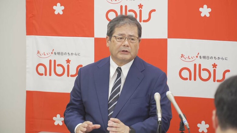 アルビスの会見（9月8日）