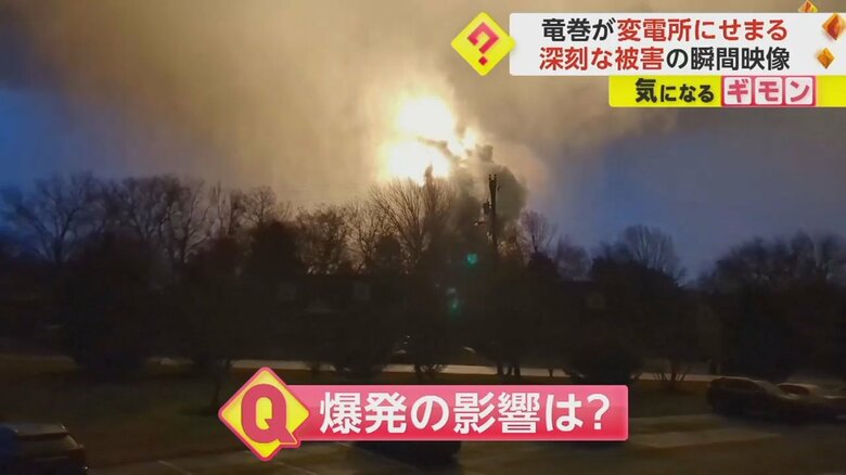 竜巻によって変電所が爆発した瞬間の映像⑤
