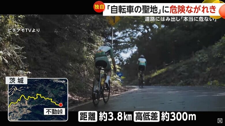 曲がりくねった約3.8kmの山道を上り、頂上を目指す不動峠