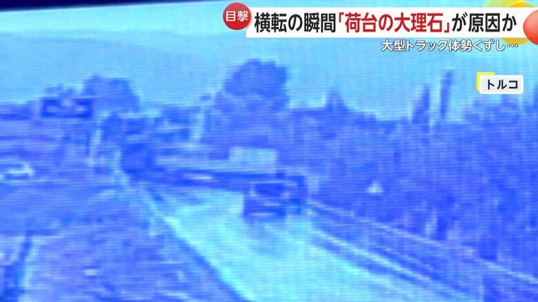 濡れた路面で大型トラックがスリップし、事故を起こす瞬間（トルコ）⑥