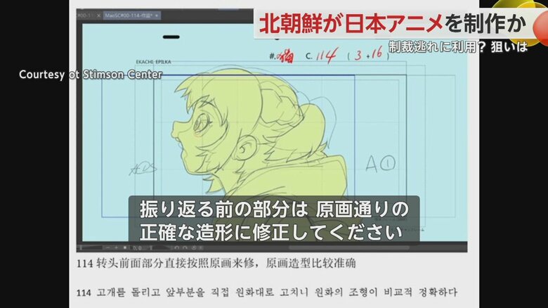 アメリカの北朝鮮分析サイト