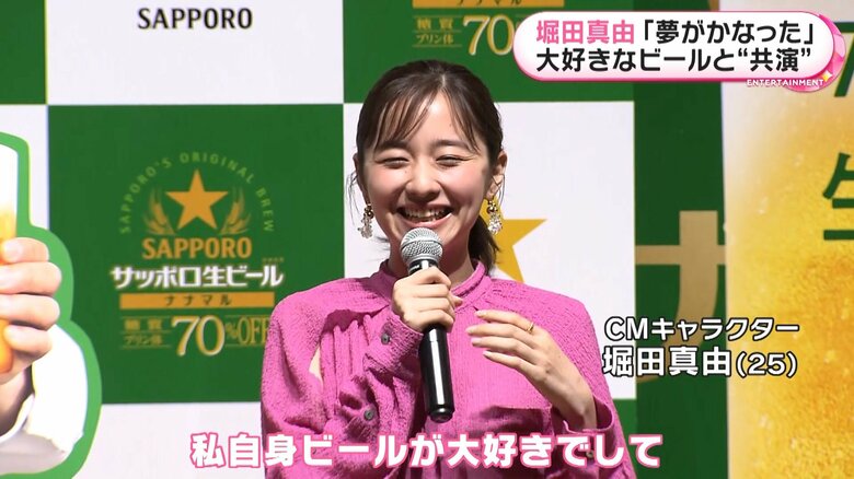 「サッポロ生ビール ナナマル」CMキャラクターの堀田真由さん