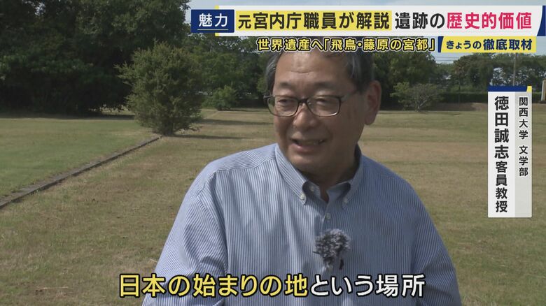 関西大学　徳田誠志客員教授