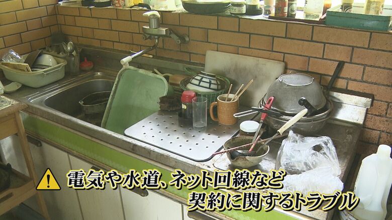 放置された「契約」でトラブルも