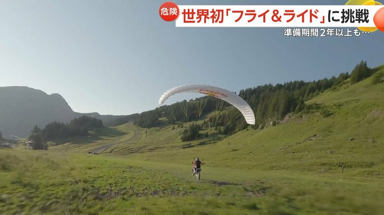 心配されていた着地を見事成功させた瞬間③
