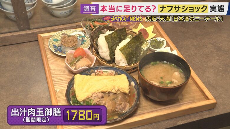 「おにぎり食べ放題」にもナフサ不足の影響が…