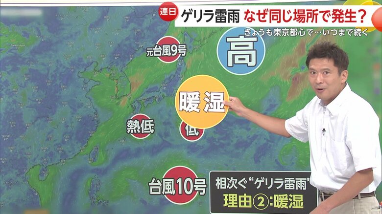 湿った空気があらゆるルートで列島に入ってきているうえ不安定な状況だという