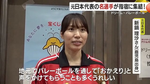 霧島市出身の元日本代表・新鍋理沙さん
