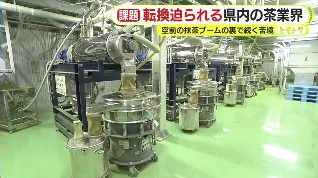 粉砕機を備えた抹茶工場（丸山製茶）
