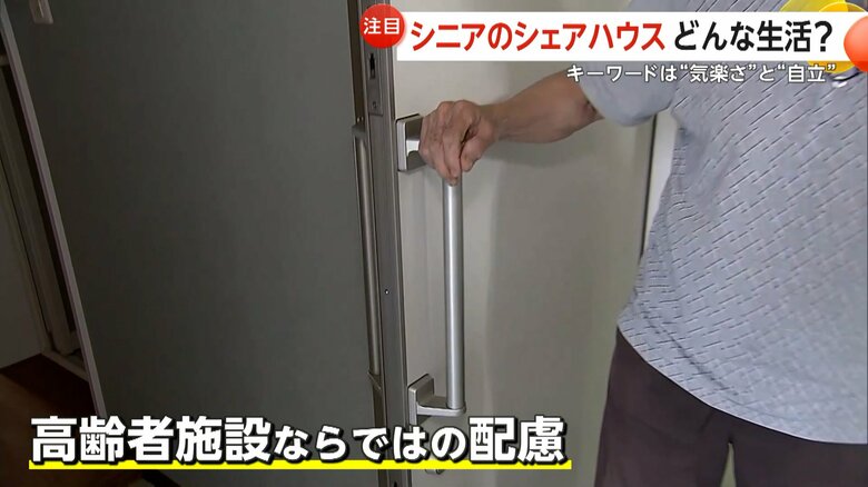 バリアフリー化と高齢者施設ならではの配慮がされている