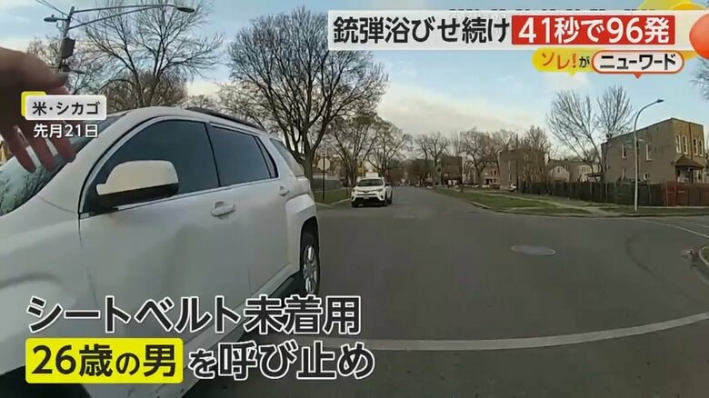 シートベルト未着用で呼び止められた26歳の男