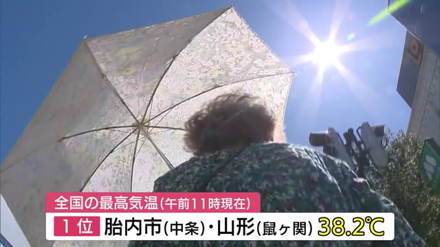 《熱中症に厳重警戒》新潟県 胎内市・三条市すでに38℃超観測 フェーン現象で危険な暑さに